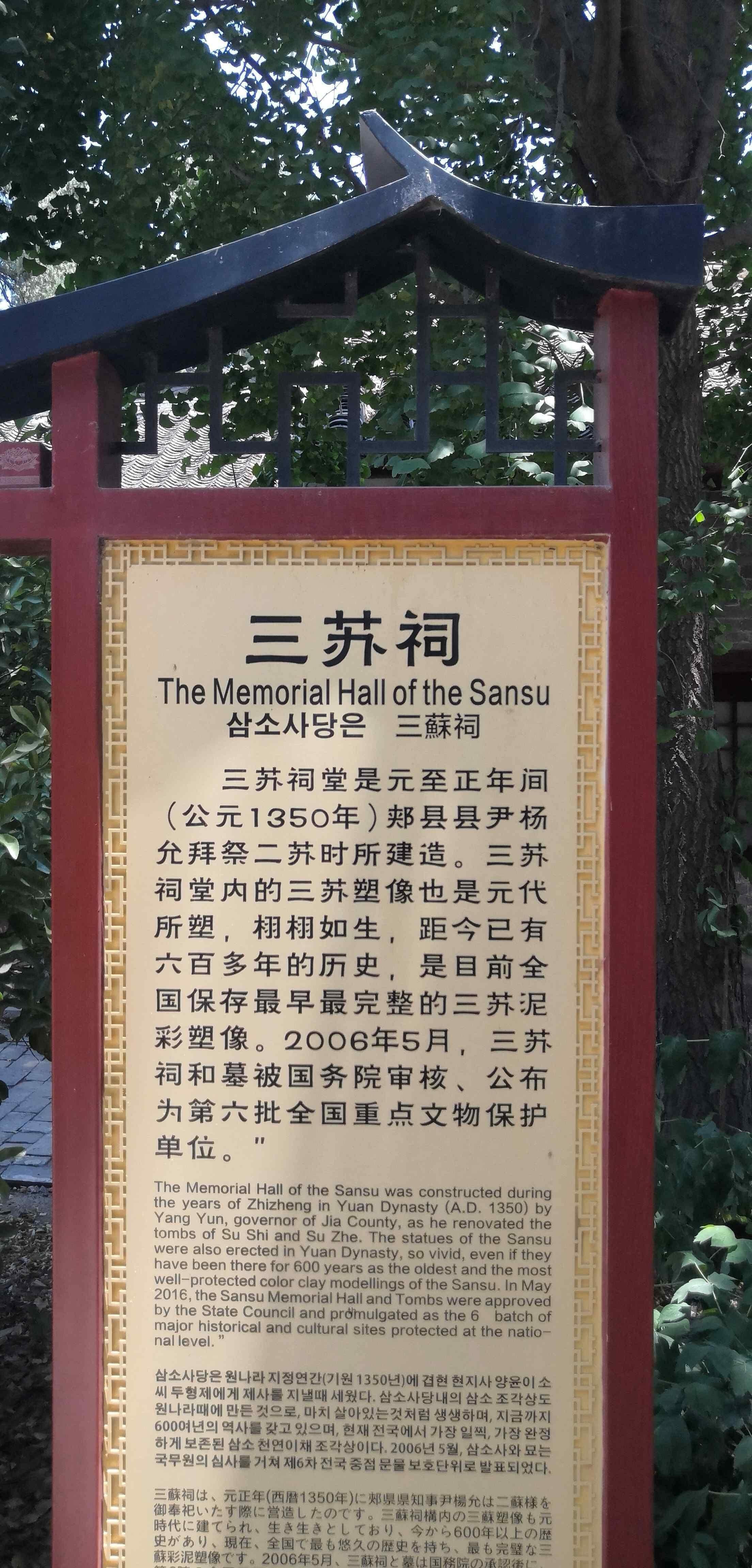 苏轼三次被贬的地方是哪里