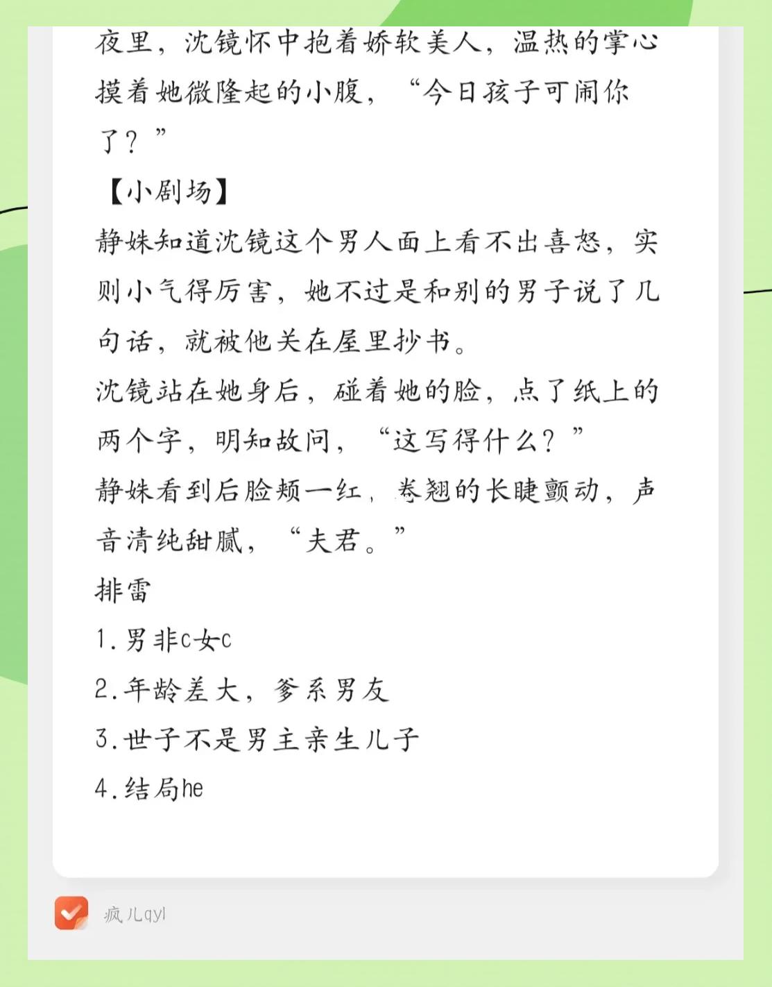 重生文推荐十本值得一读的重生小说