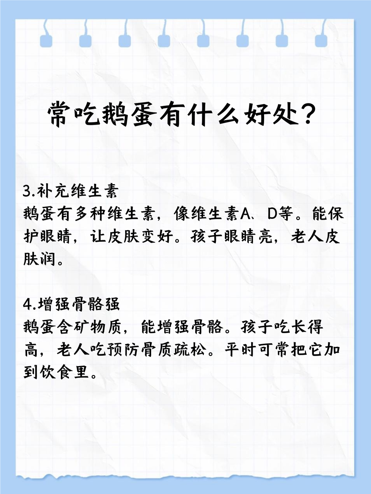 鹅蛋孕妇怎么吃最营养鹅蛋孕妇如何吃最营养
