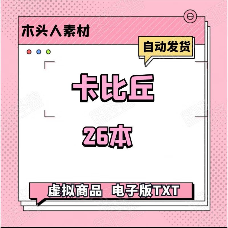 暗度陈仓by卡比丘讲的是什么