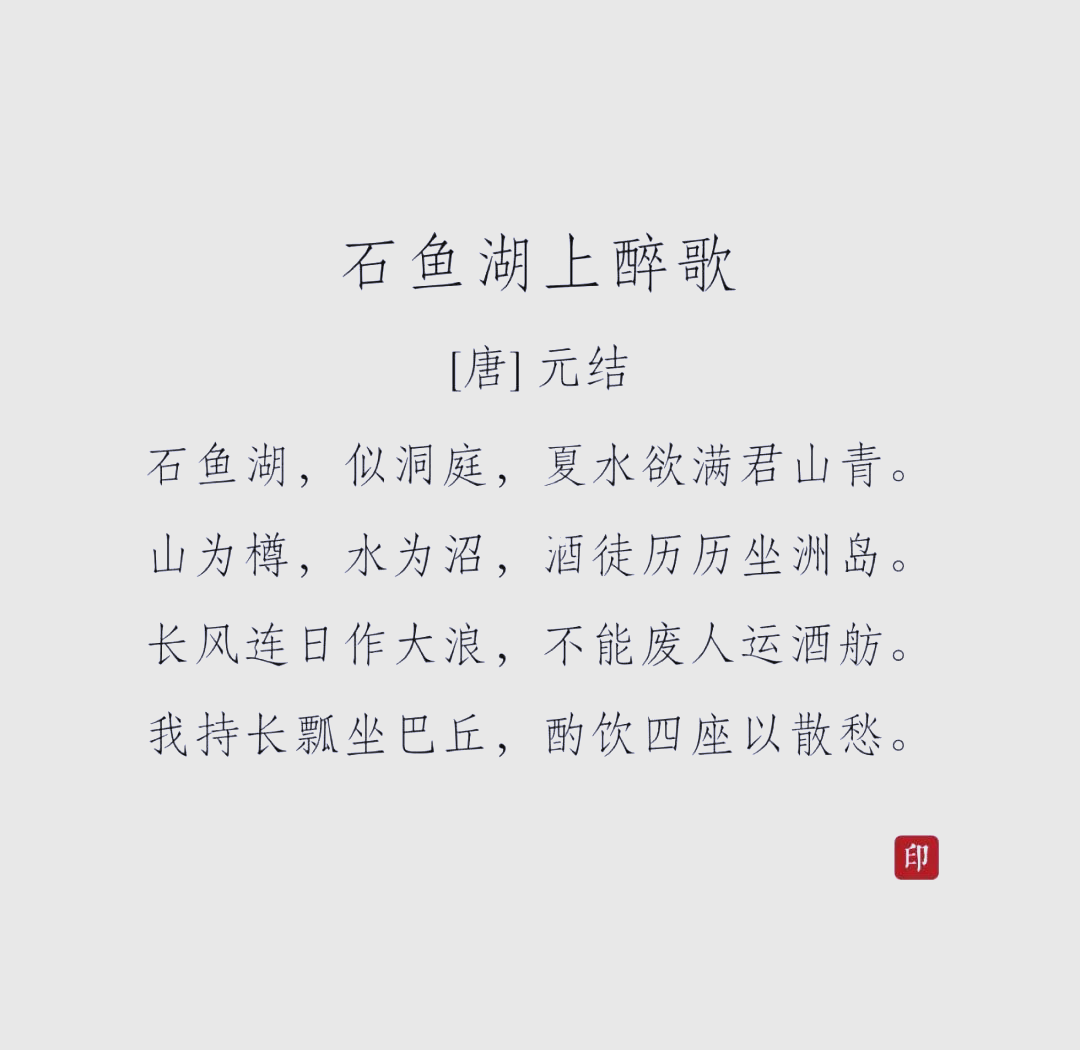 闲来垂钓碧溪上所用的典故是谁的