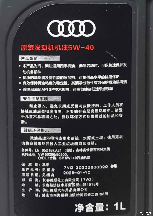 机油5w一40是什么意思