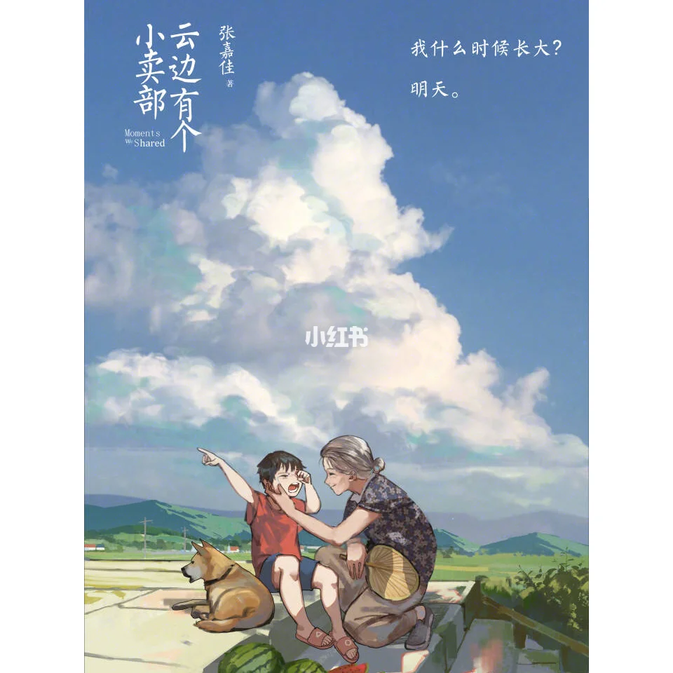 小说四神集团有几部啊?