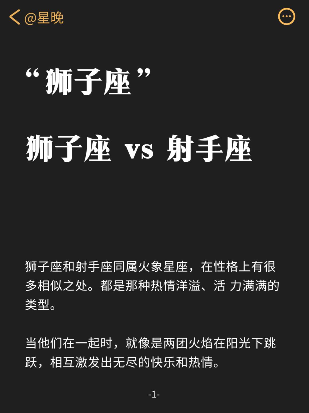 狮子座男生相配的星座是什么