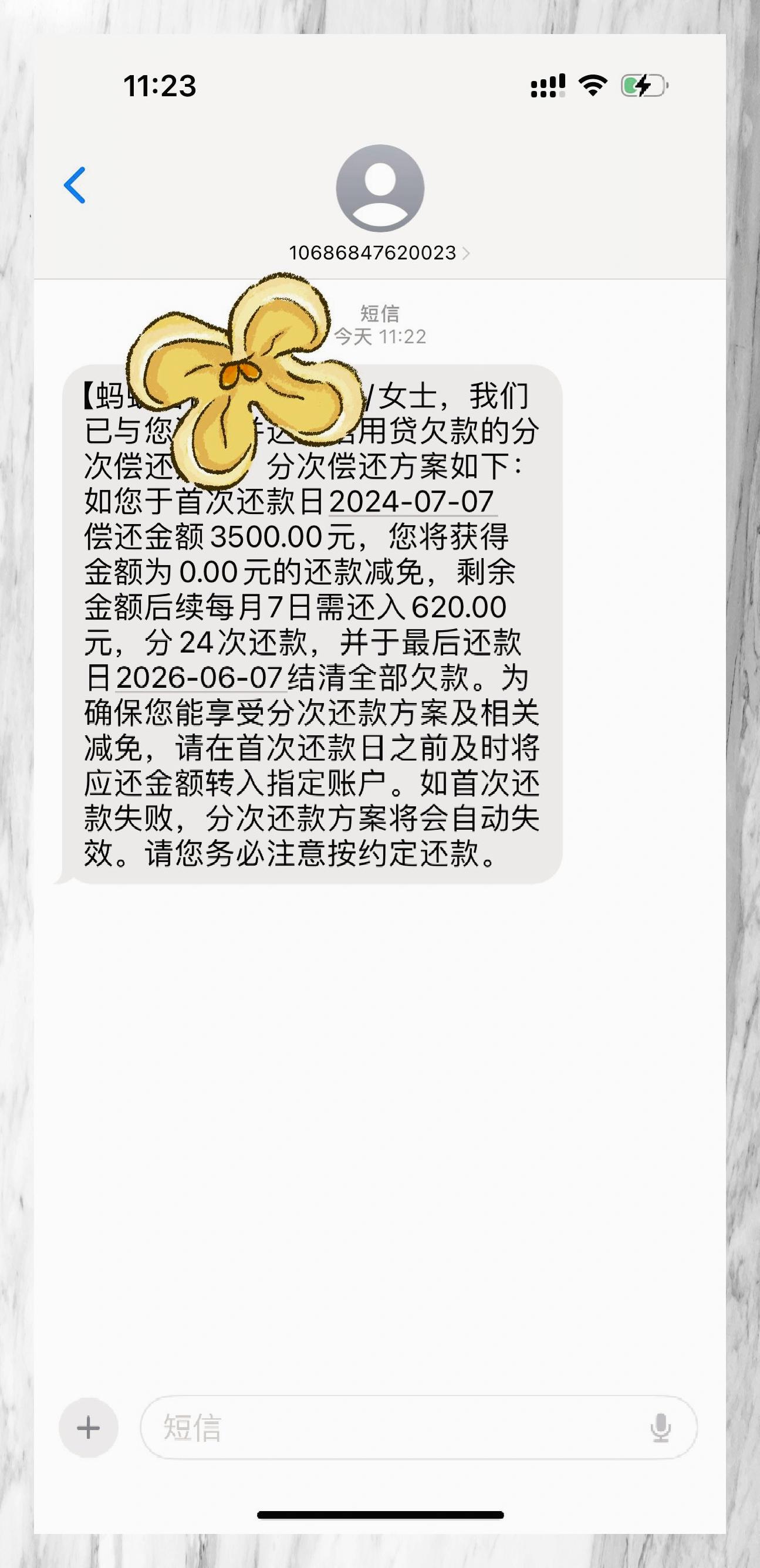 蚂蚁借呗逾期一天有影响吗