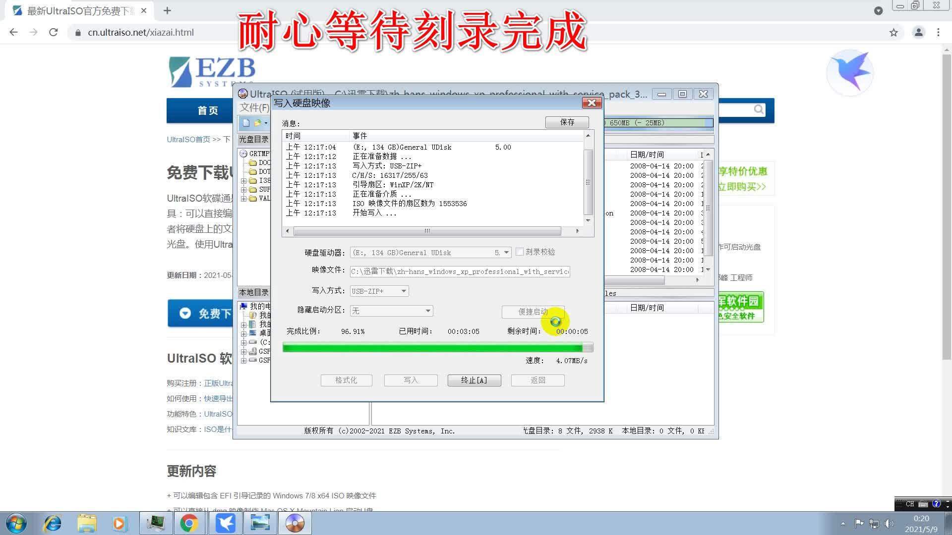 xp电脑恢复到出厂设置