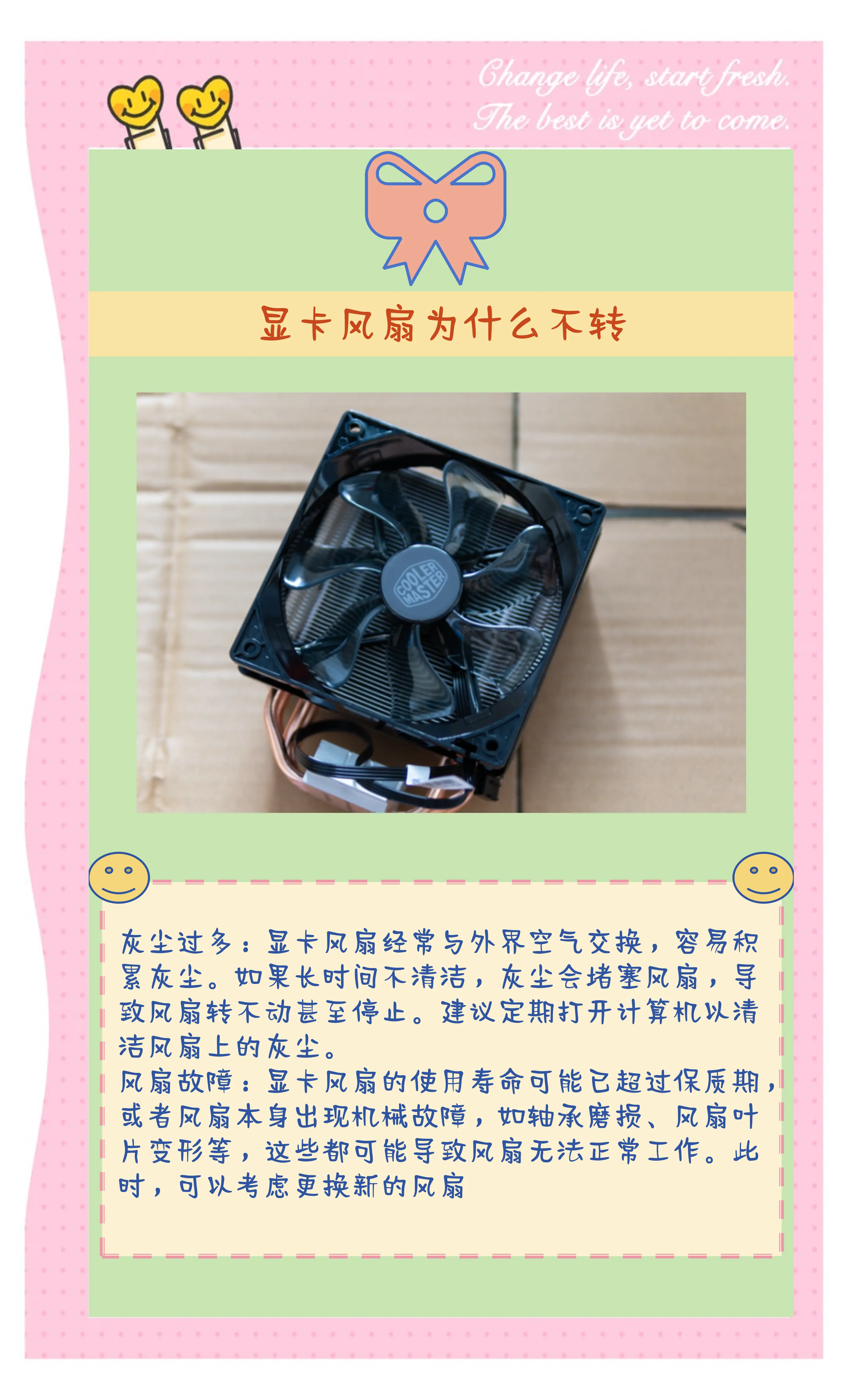 电脑开不了机只听到风扇在转