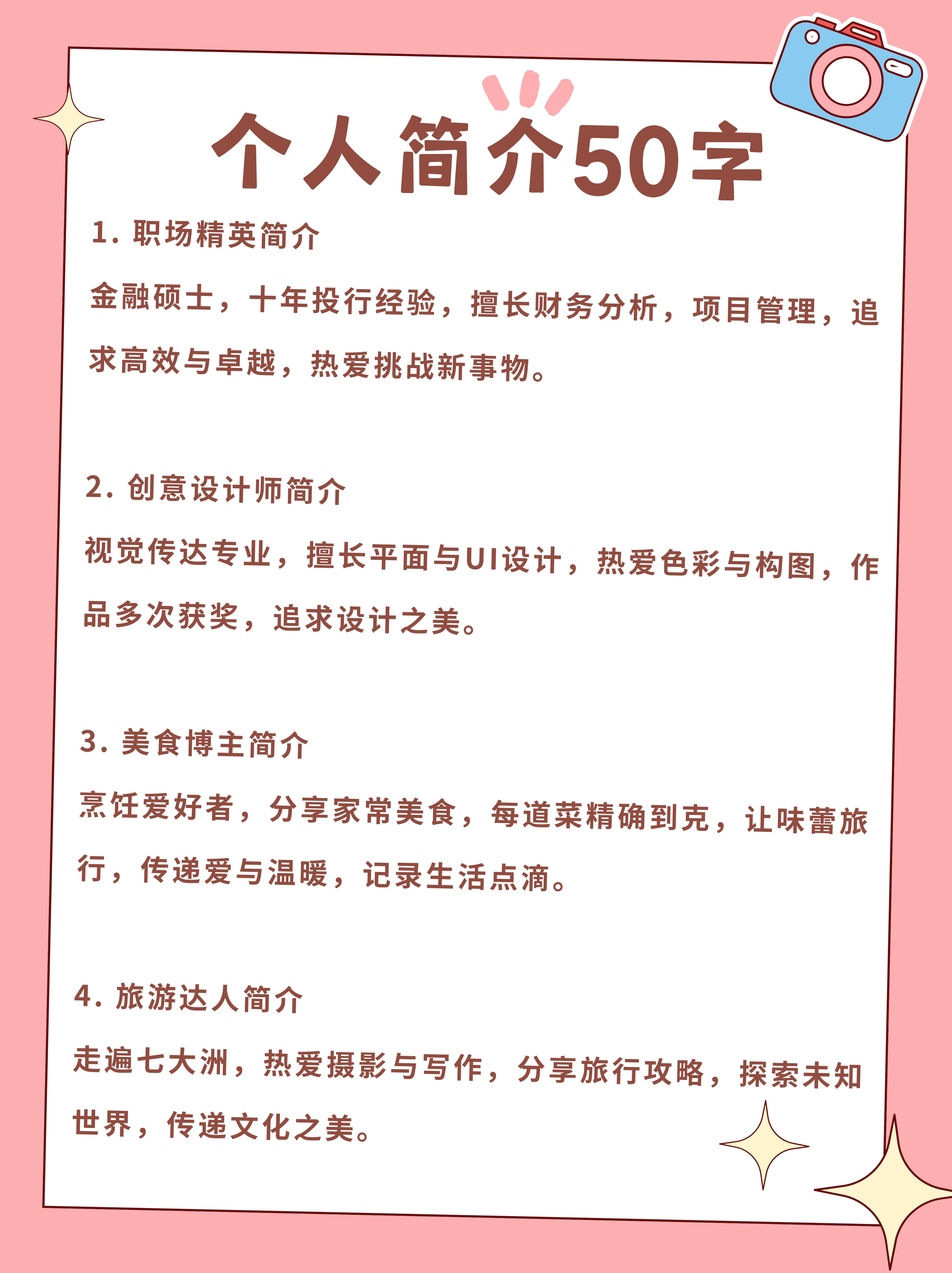 简介选择创业项目的理由