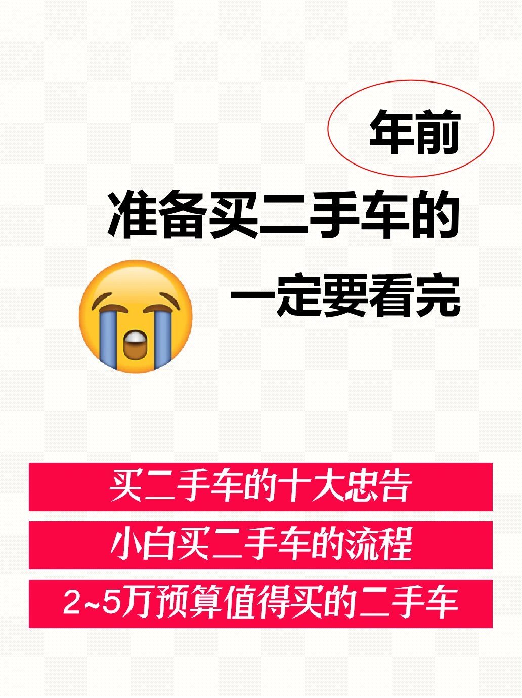 二手车超过几年不可以买