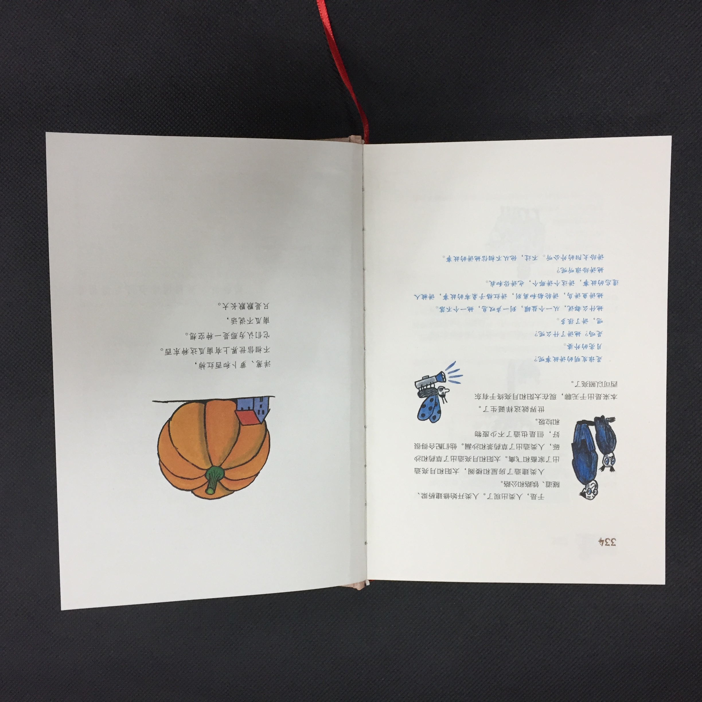 当世界年纪还小的时候介绍