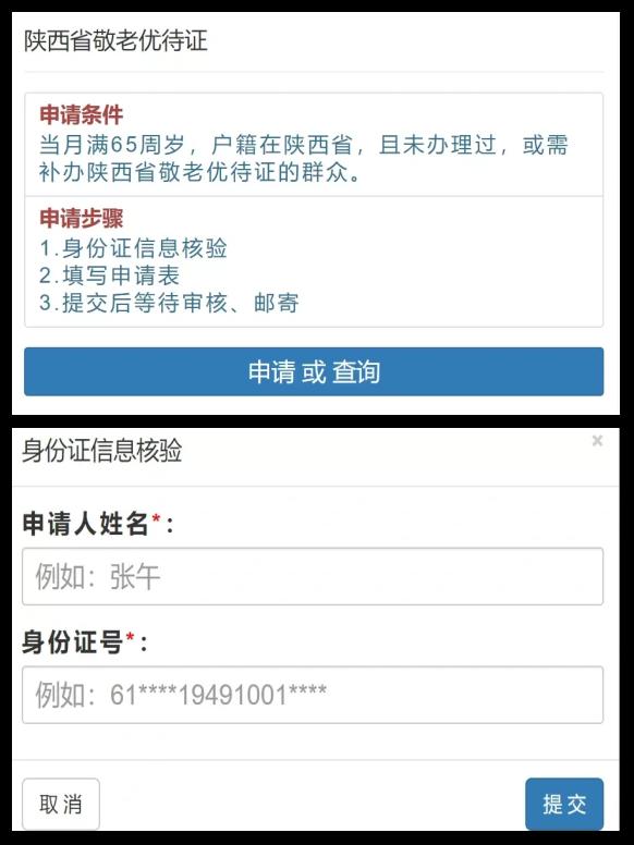 老年卡多大年龄可以办?