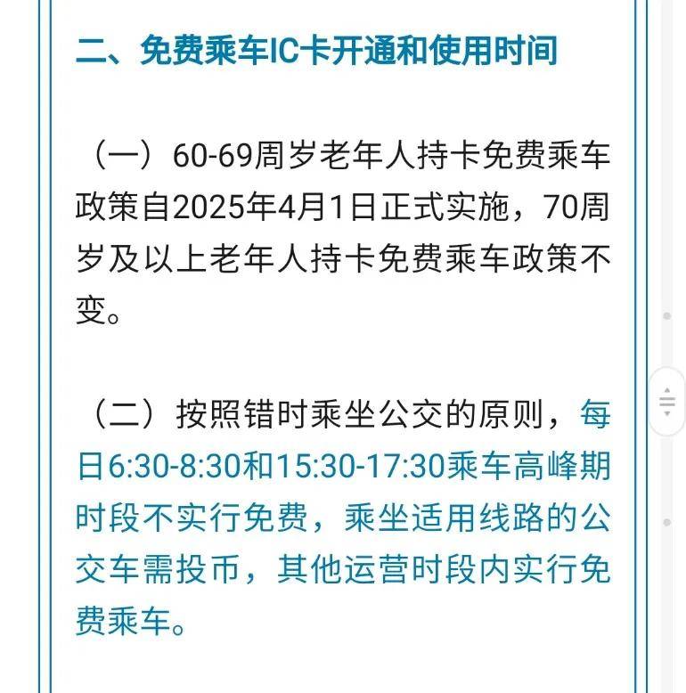 老年卡多大年龄可以办?
