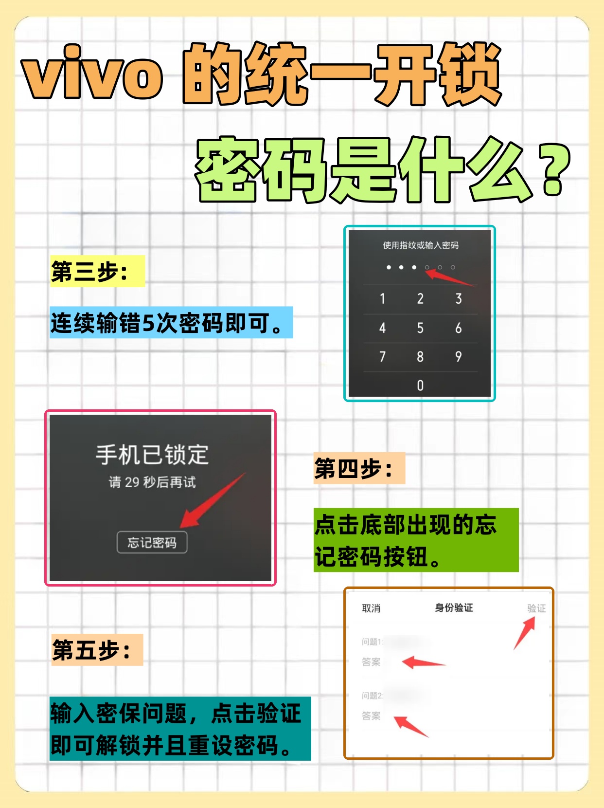 vivo手机hd怎么开启