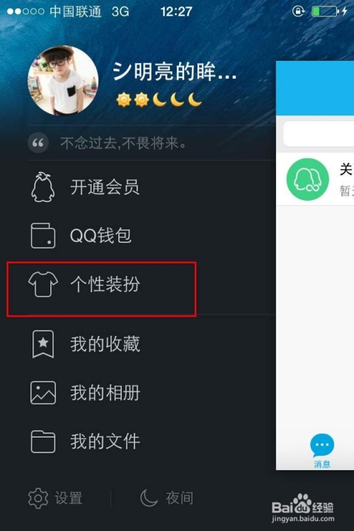 手机qq上的故乡怎么隐藏