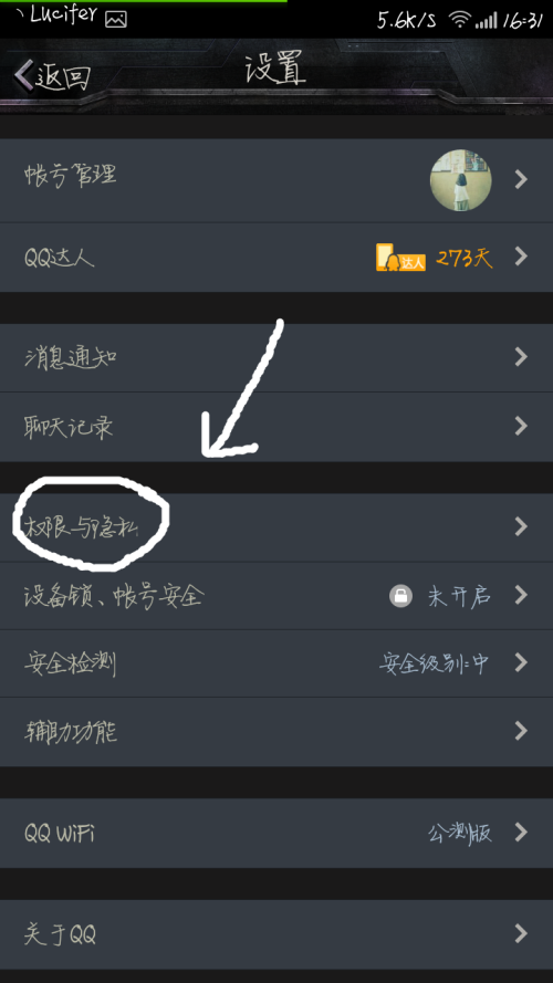 手机qq上的故乡怎么隐藏