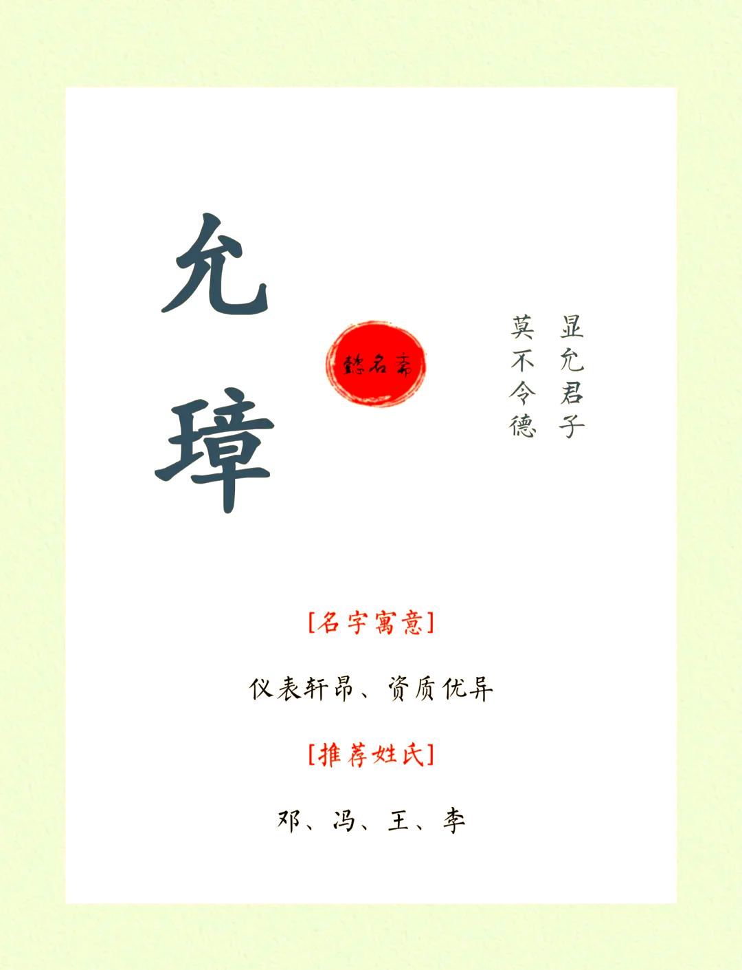 煜字取名的寓意是什么