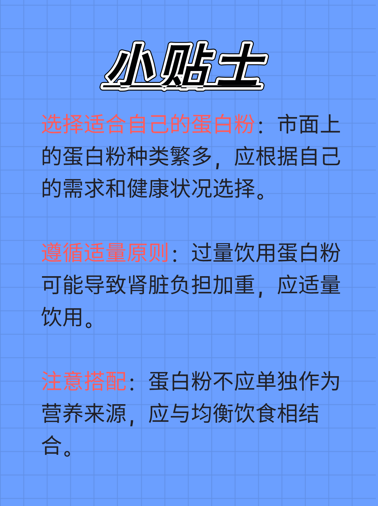 吃蛋白粉的禁忌事项有哪些