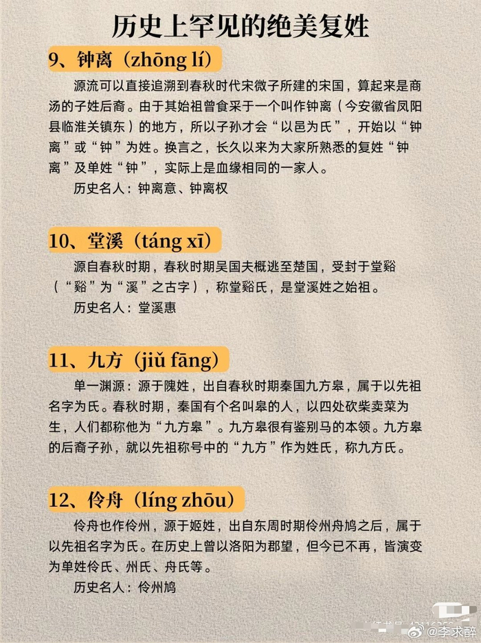 2025年12月11日 第21页