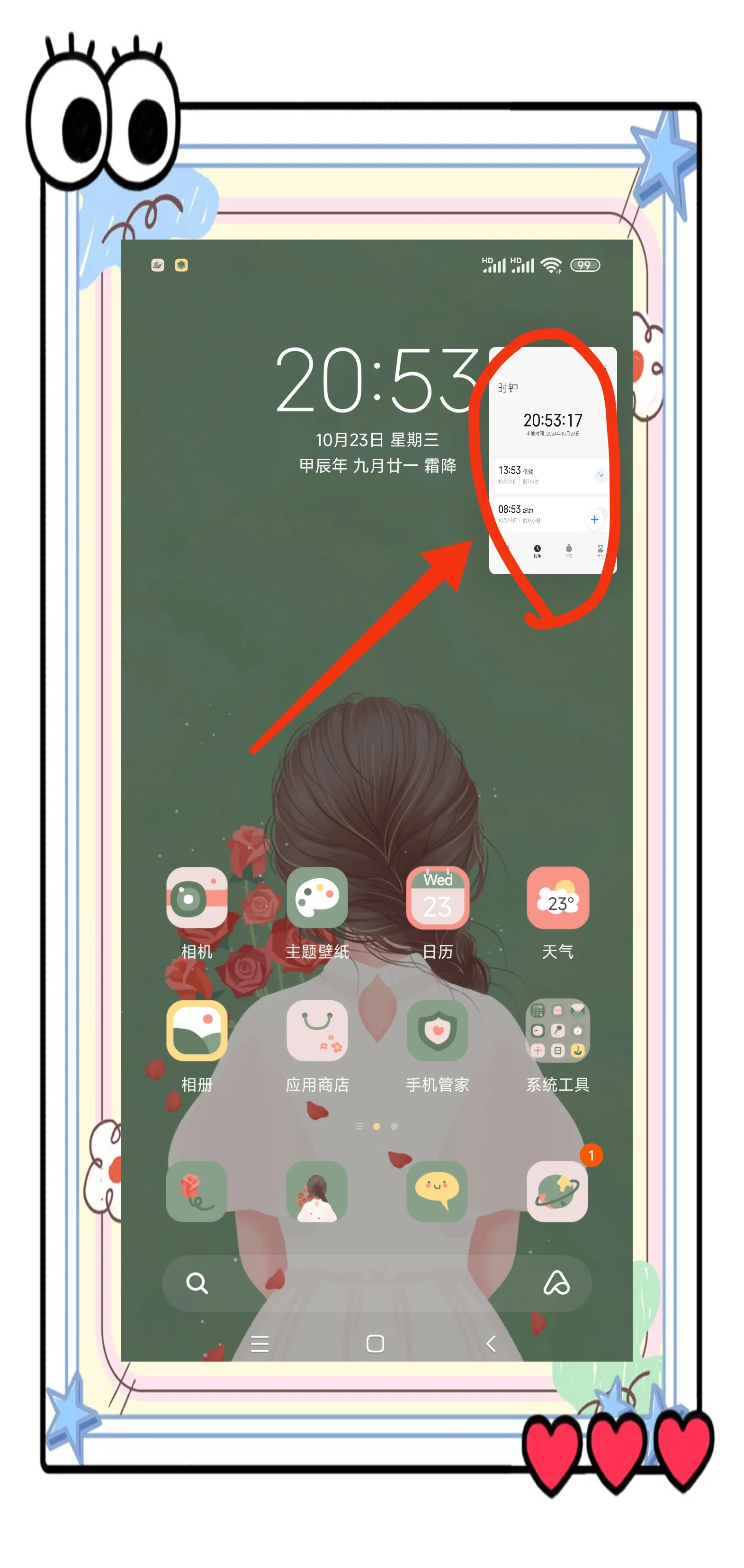 qq视频电话怎么开启悬浮窗