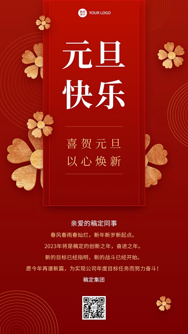 最新元旦贺卡祝福合集