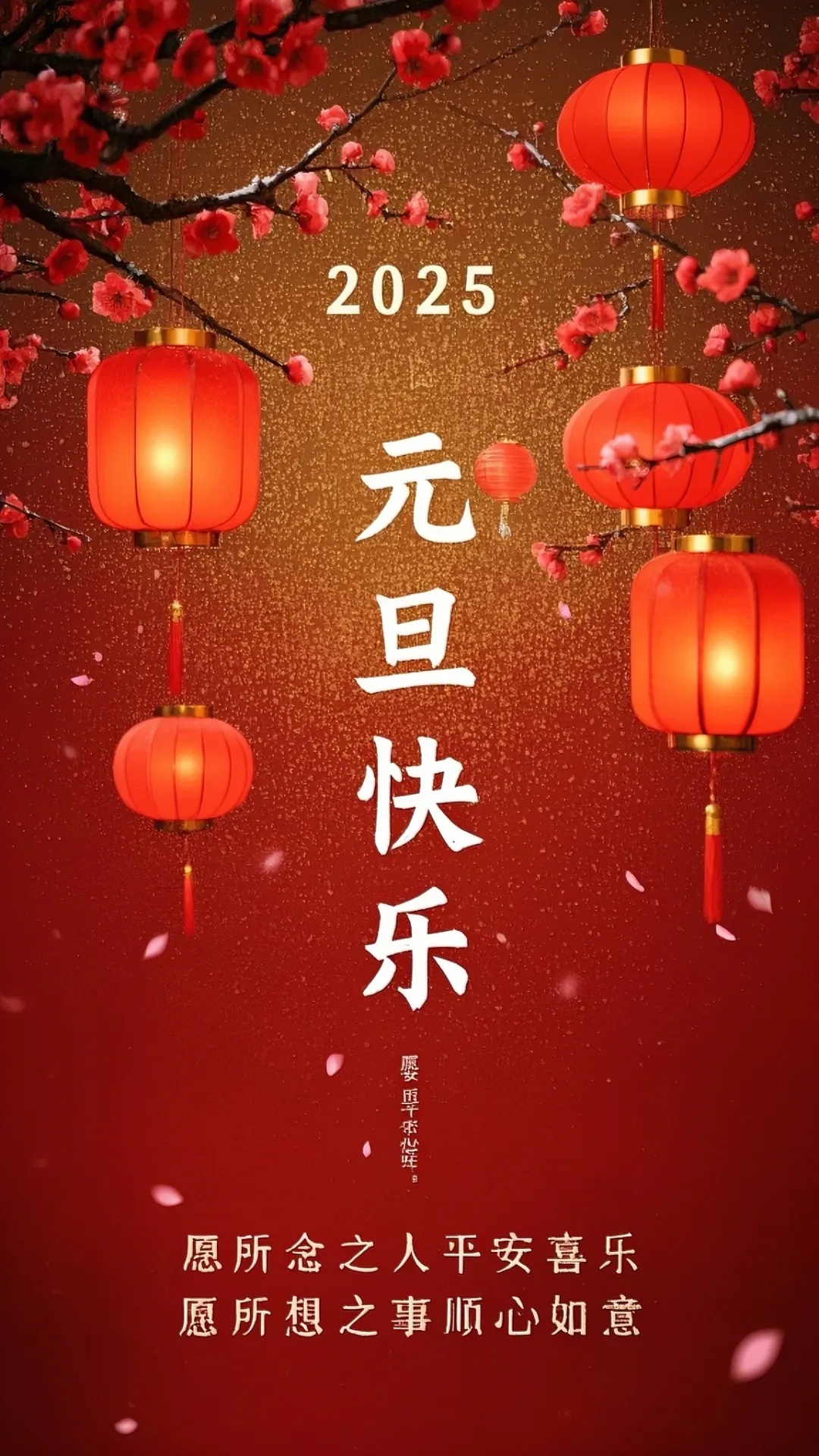 最新元旦贺卡祝福合集