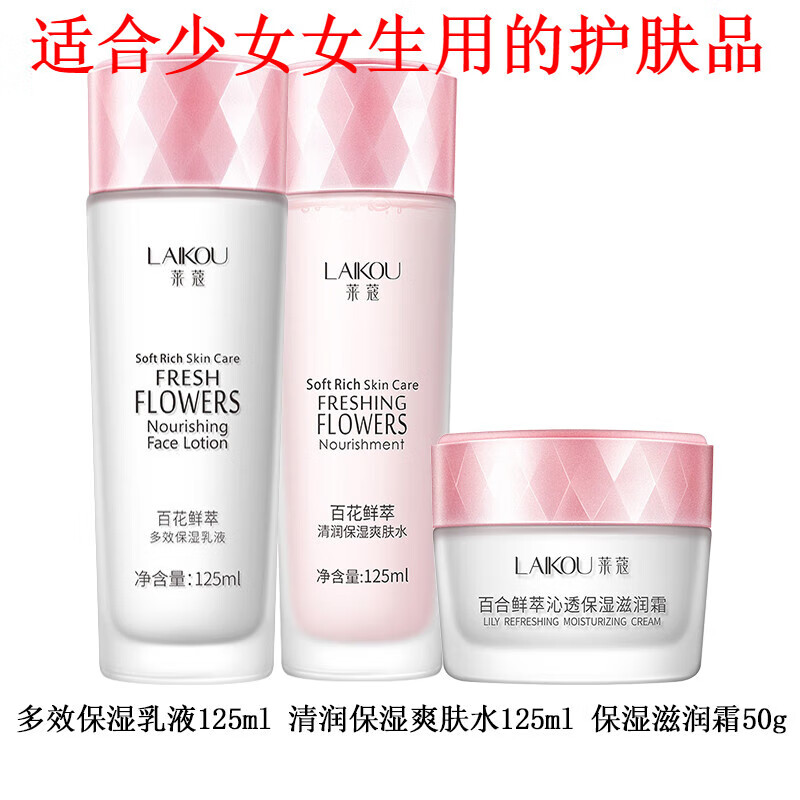 适合20岁女生用的护肤品