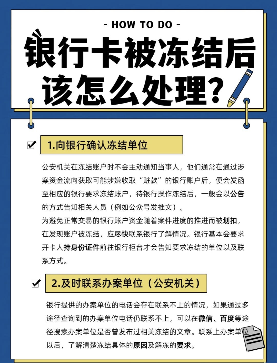 网易帐号被冻结！为什么？怎么恢复？