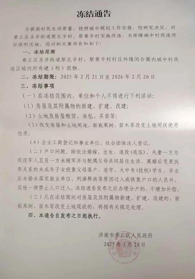 网易帐号被冻结!为什么?怎么恢复?