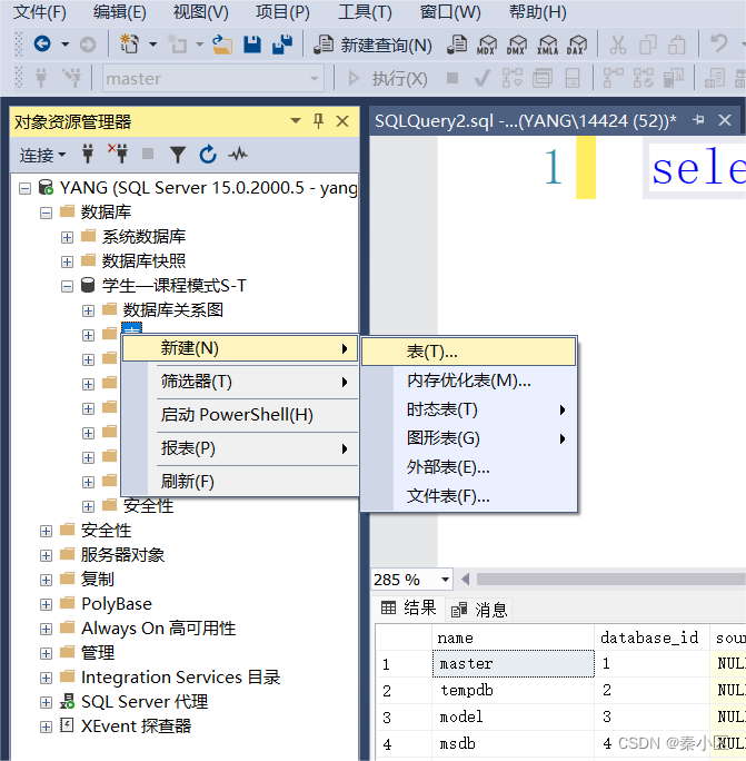 sqlserver2012怎么安装?