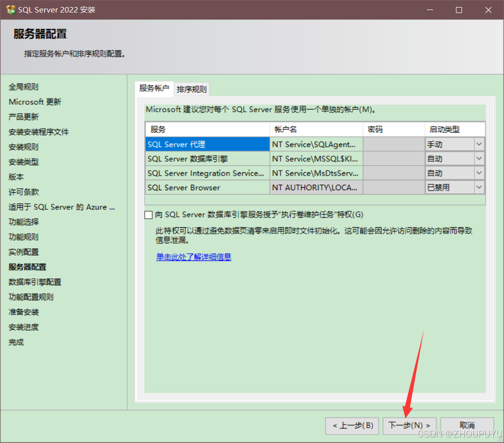sqlserver2012怎么安装?