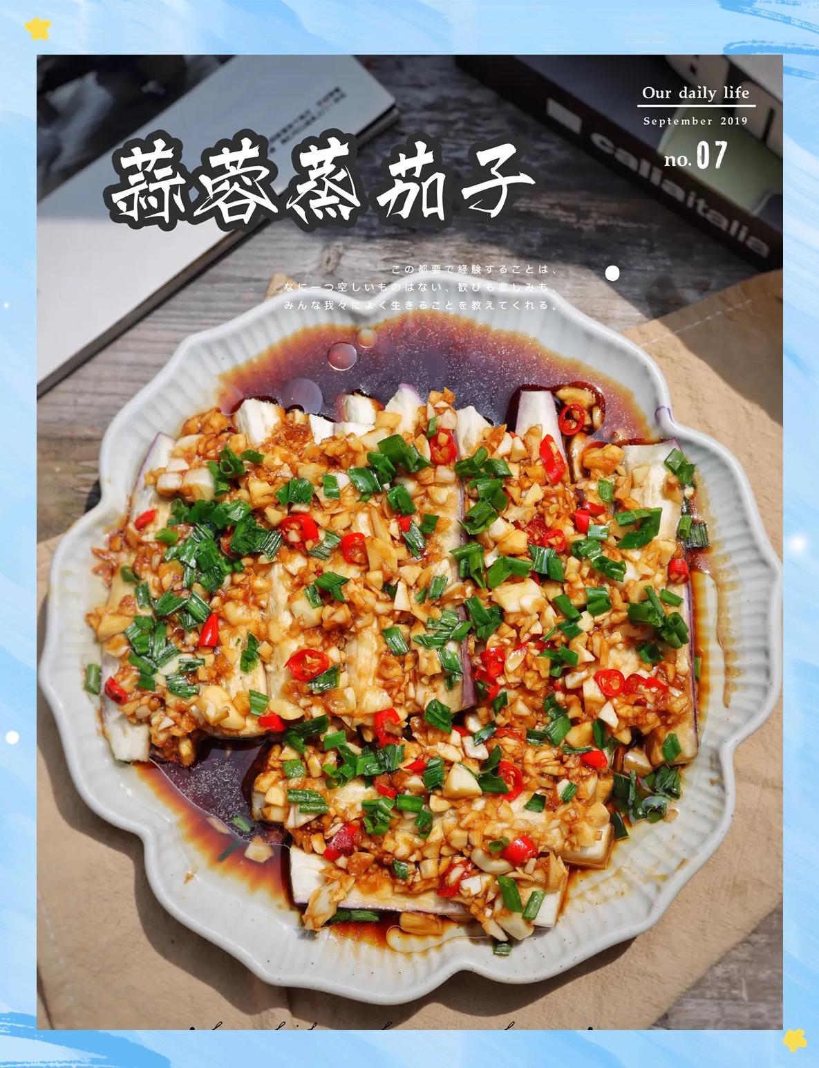 水煮茄子怎么做好吃又简单