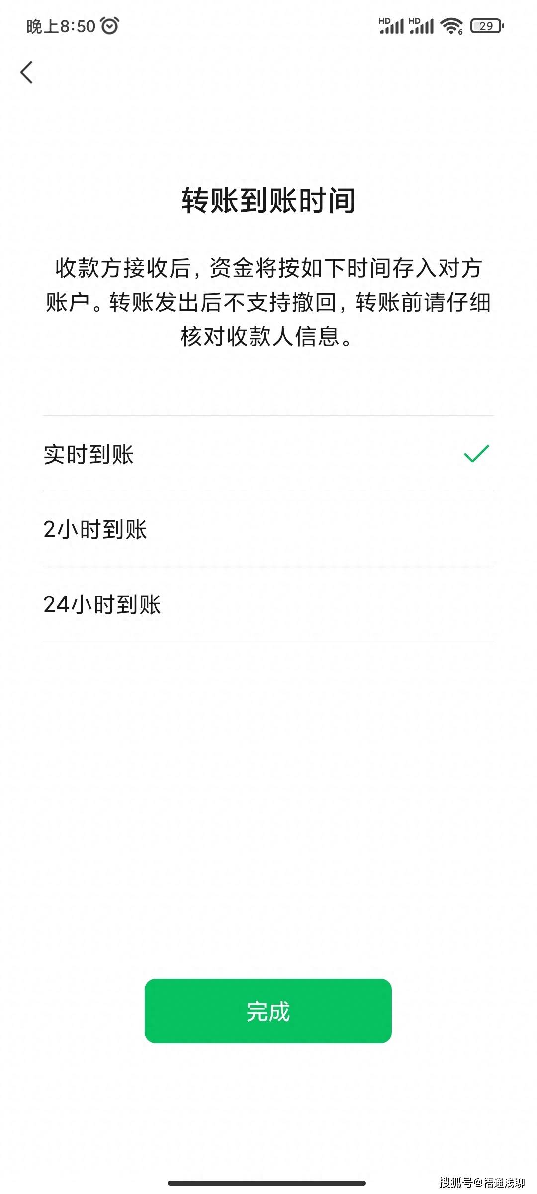 微信零钱不能转账怎么回事