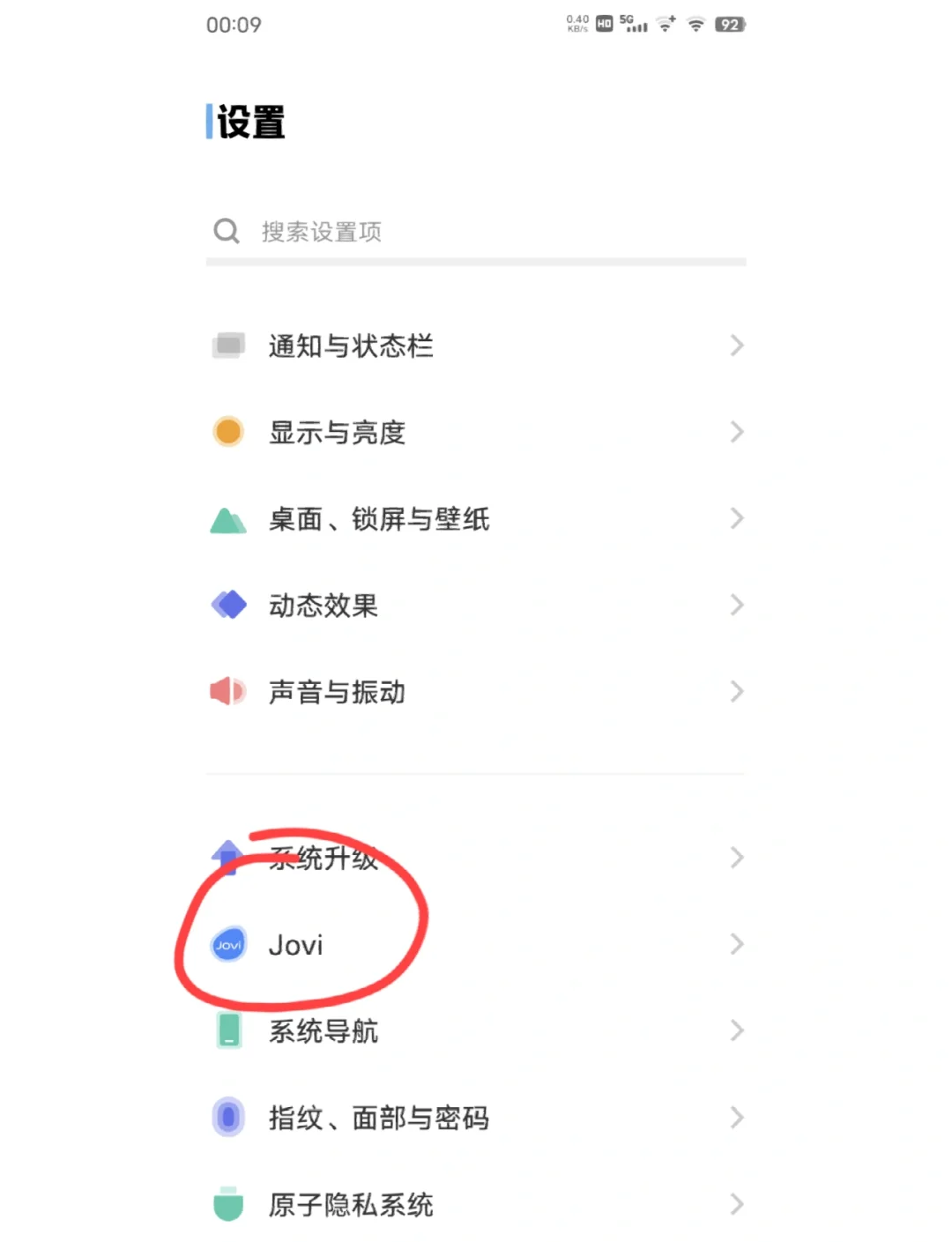 vivo手机加密相册在哪