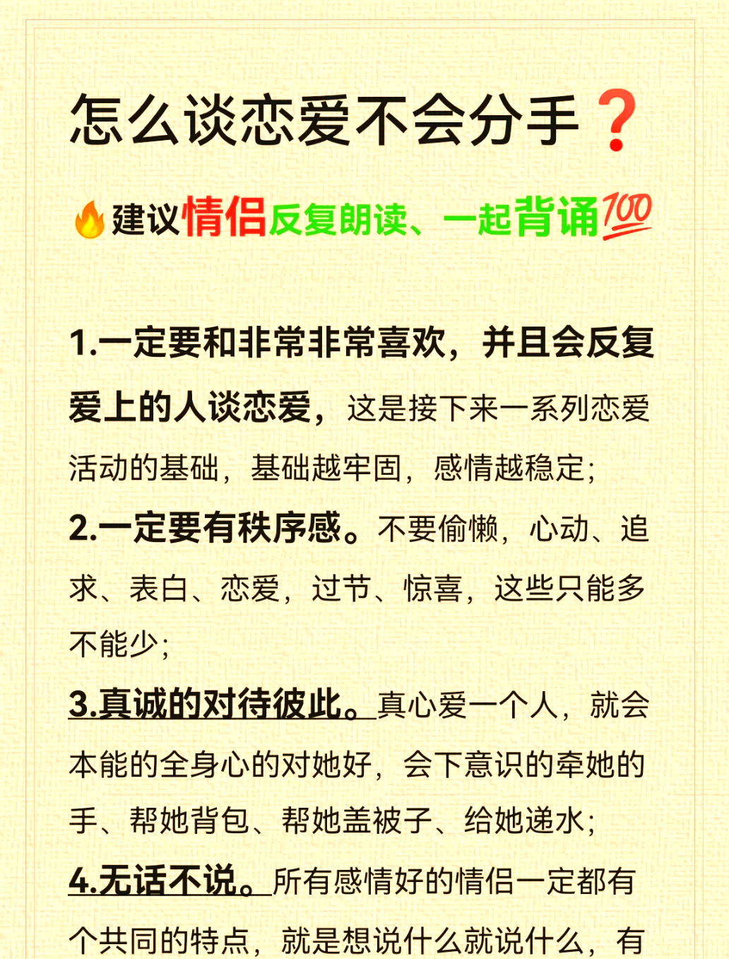 跟男友彻底分手方法介绍