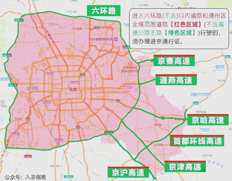 北京周六周日外地车限行吗