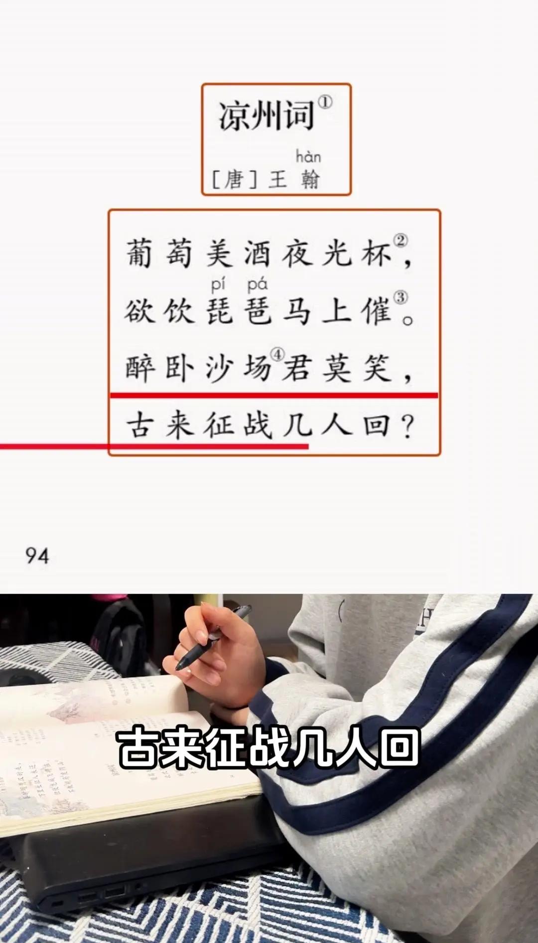 对酒当歌人生几何全诗及译文