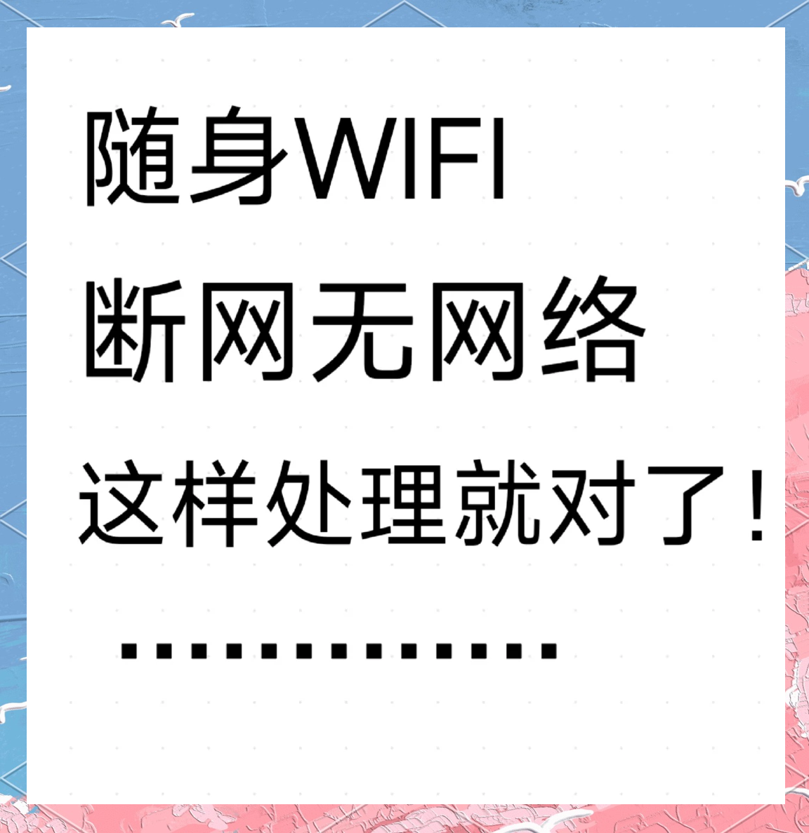 wifi能用电脑不能上网什么原因