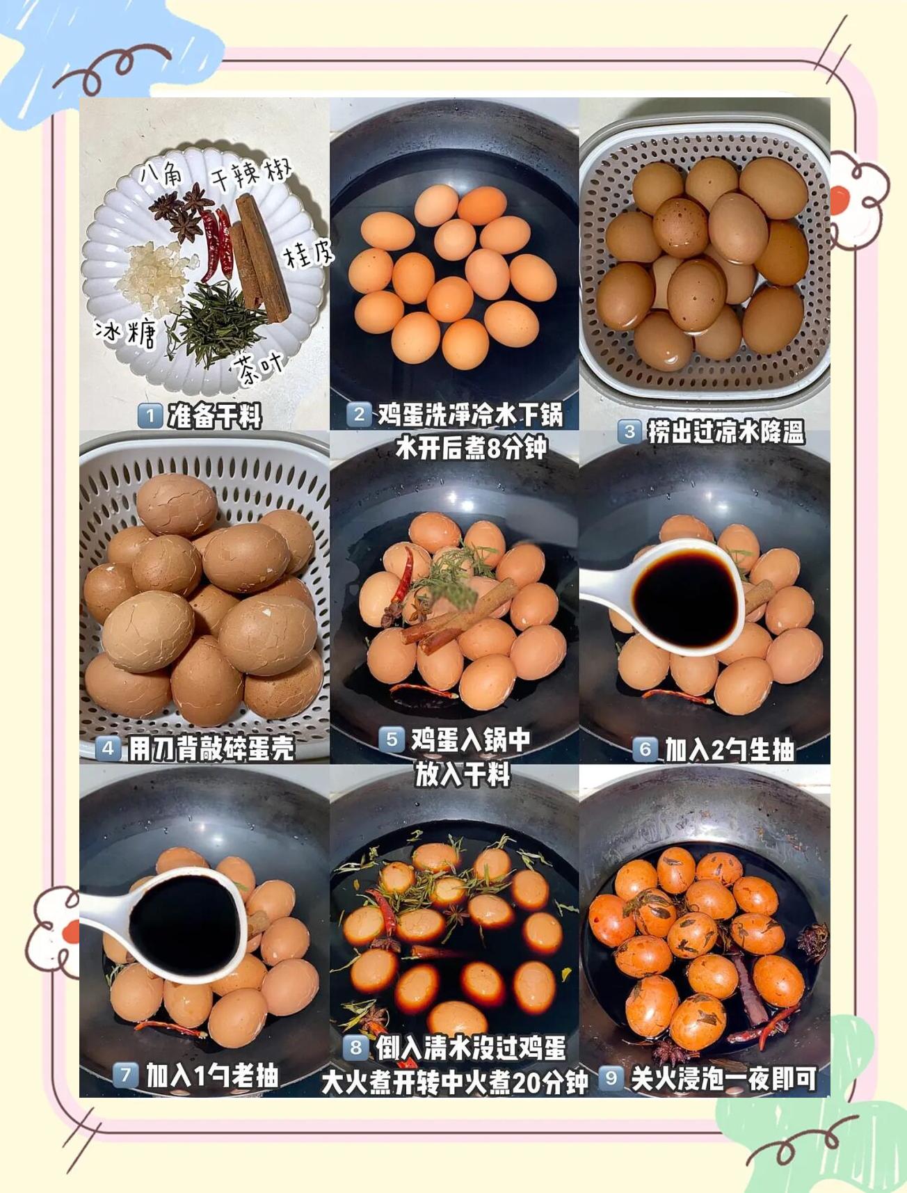 2025年12月11日 第16页