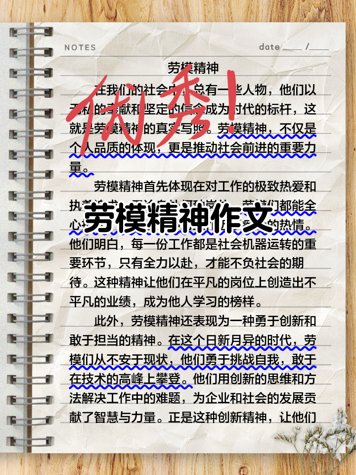 堪称楷模的堪是什么意思