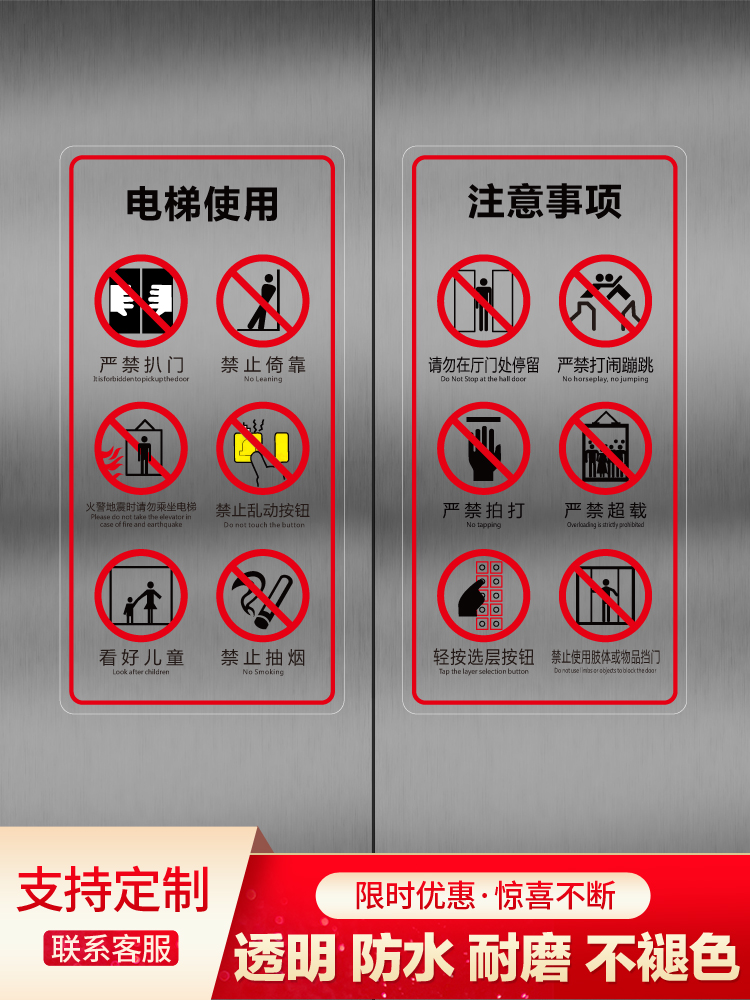 安全乘坐电梯的注意事项