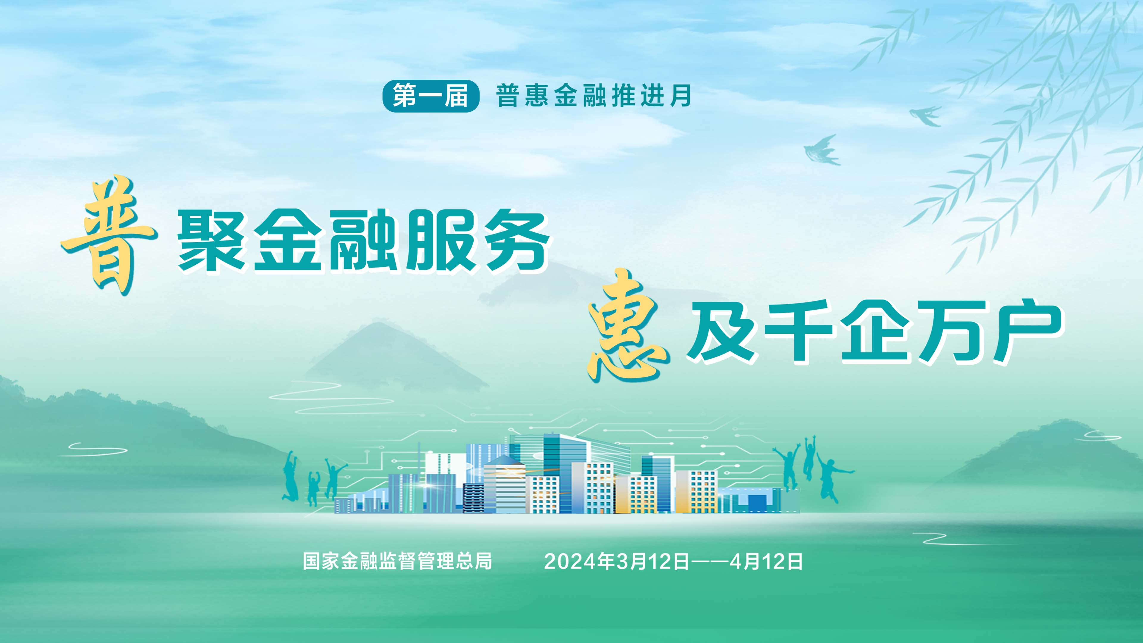 新型金融服务的形式,你知道有哪些?