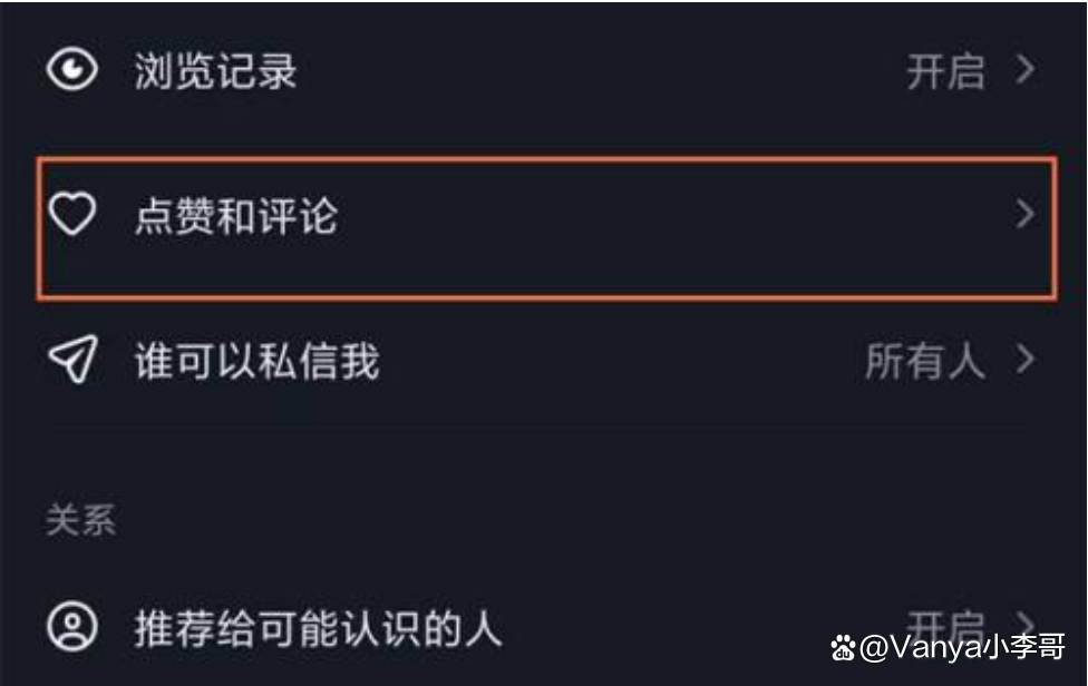 抖音如何找到自己的评论