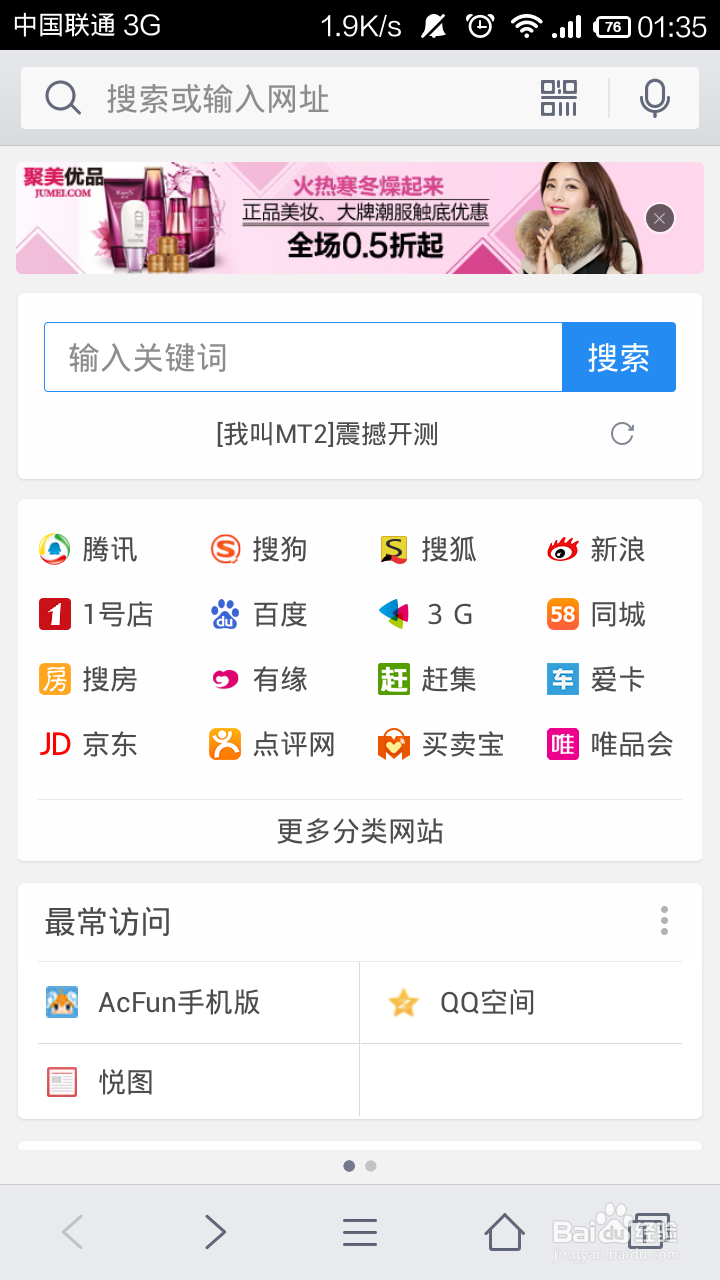 qq浏览器怎么换登录账号