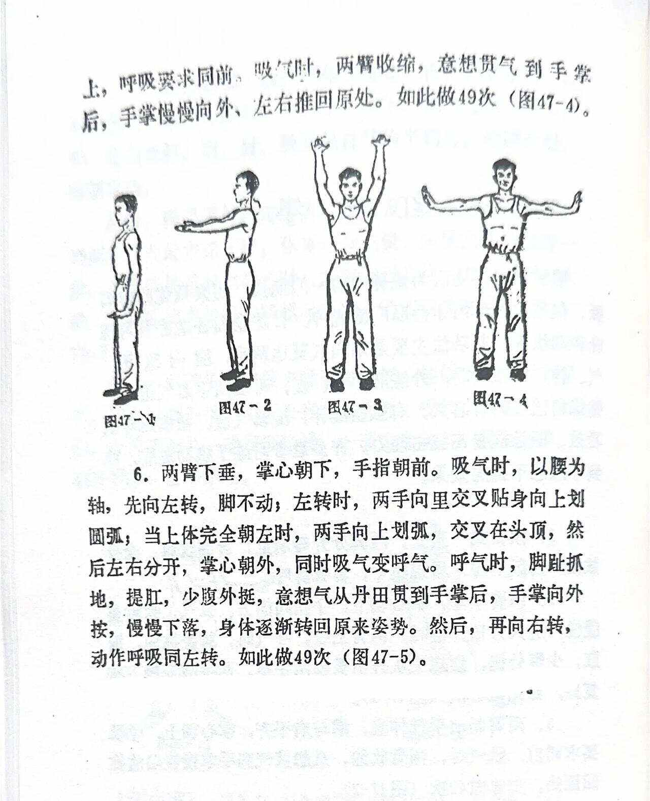 如何练好功夫(要技巧)