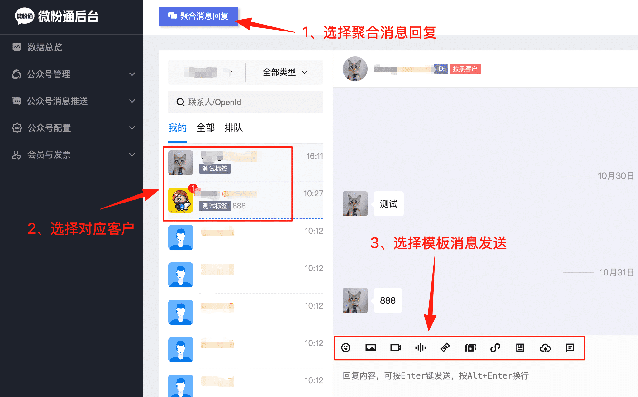 微信公众号第三方平台有哪些