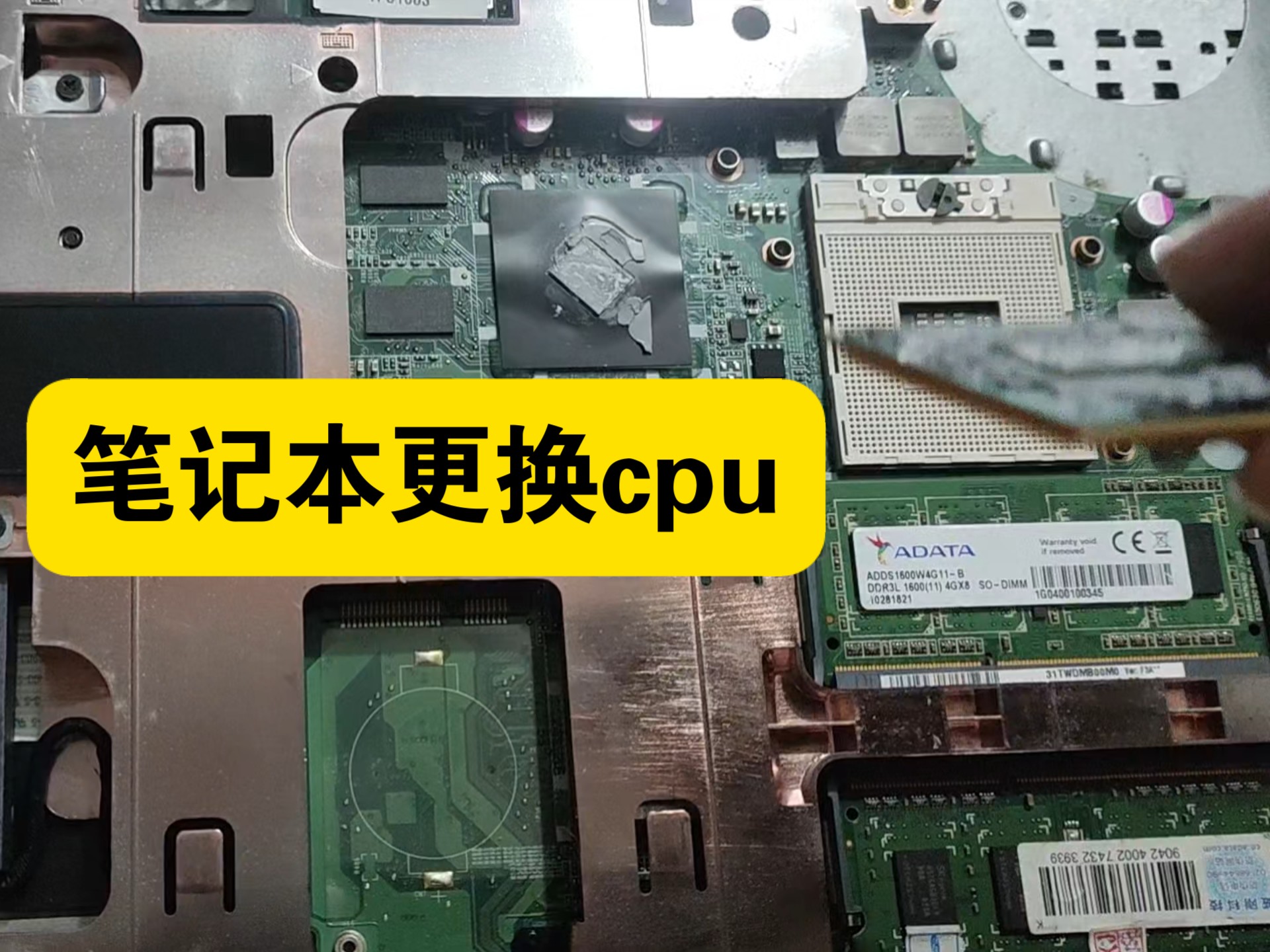 笔记本电脑处理器可以更换吗