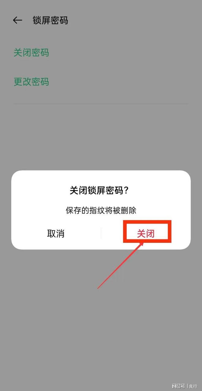 应该怎么修改手机密码