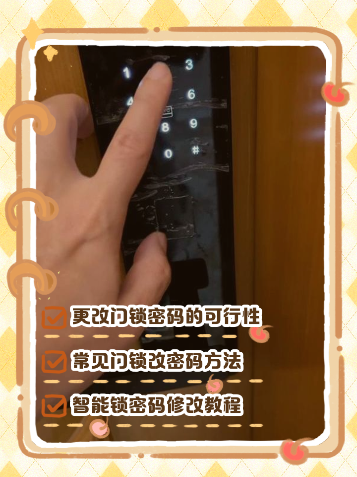 应该怎么修改手机密码