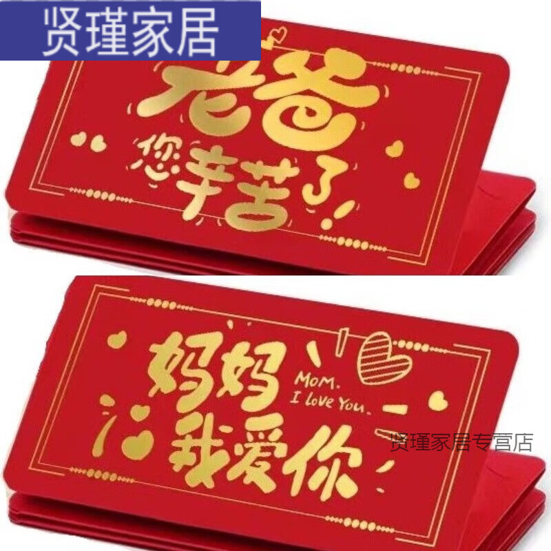 过年给父母多少红包合适