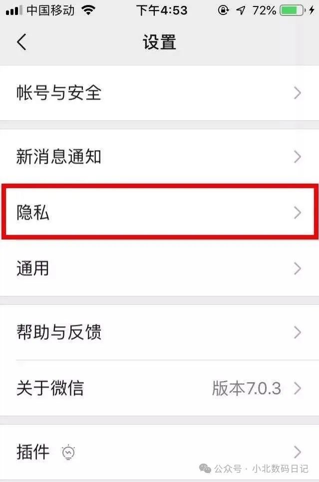 查手机添加微信好友记录怎么查看